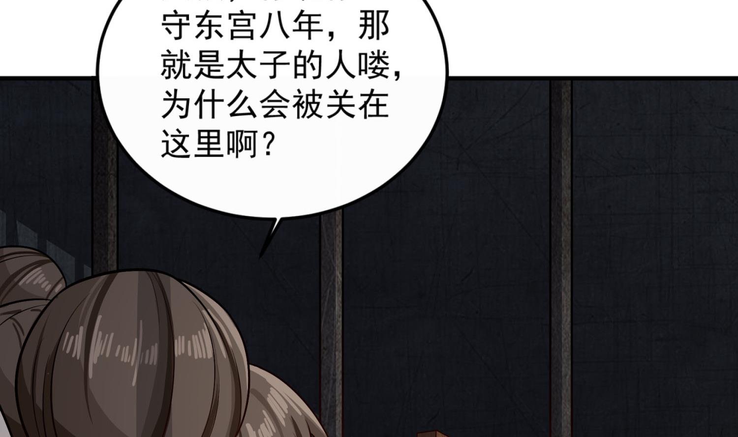 第74话 有人在我们前面？59