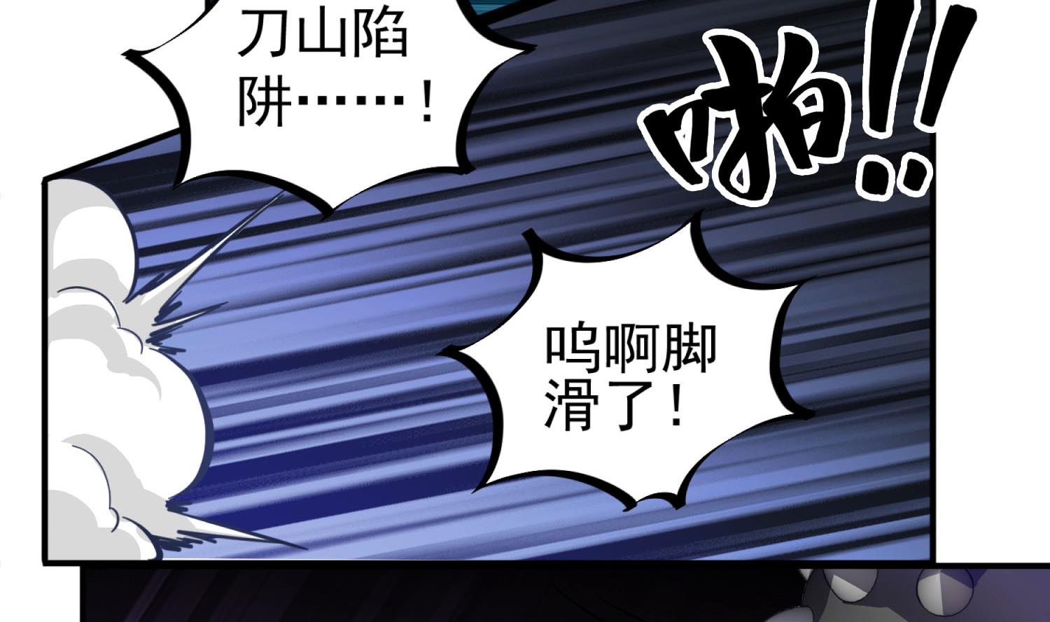 第74话 有人在我们前面？6