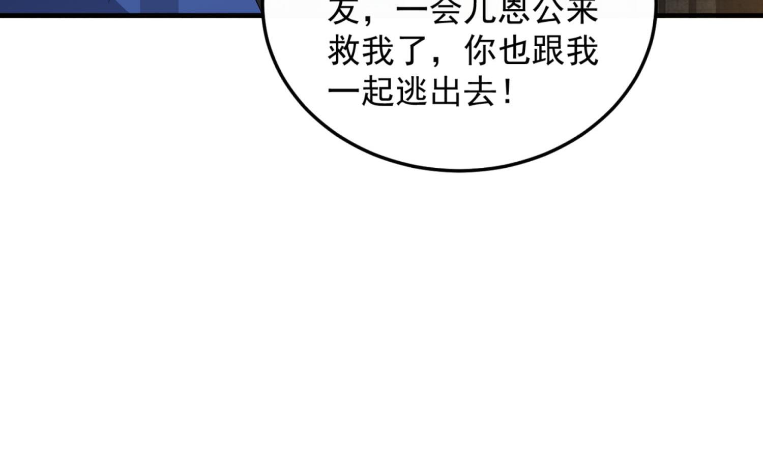 第74话 有人在我们前面？61
