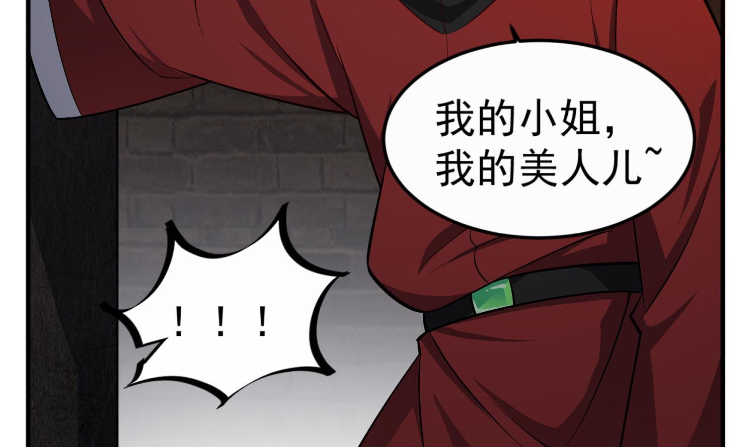 第74话 有人在我们前面？71