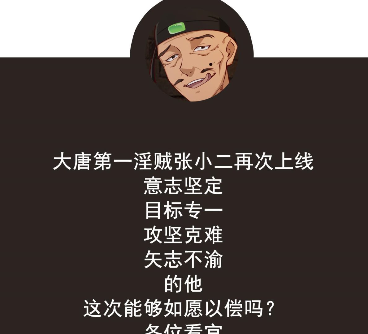 第74话 有人在我们前面？73