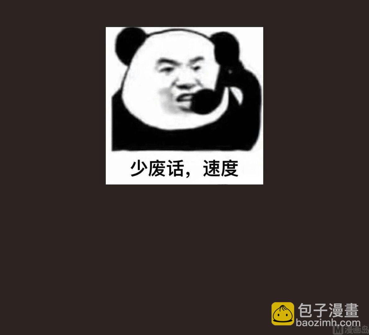 第74话 有人在我们前面？75