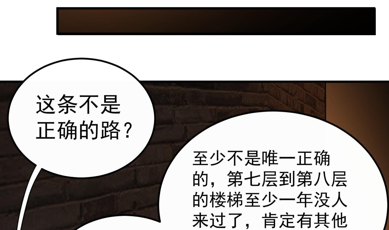 第76话 毒瘴狱18