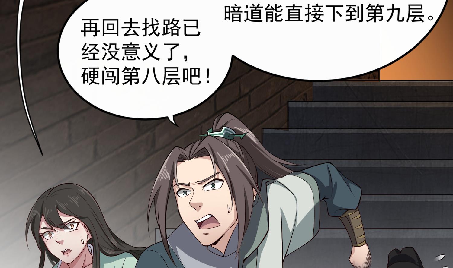 第76话 毒瘴狱19