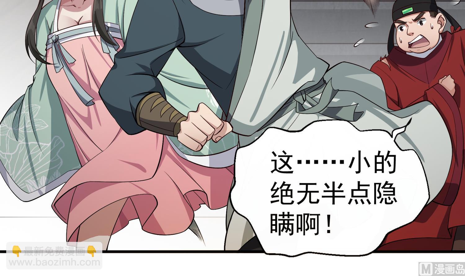 第76话 毒瘴狱20