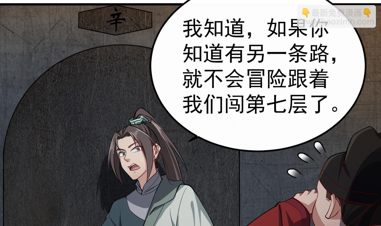 第76话 毒瘴狱22
