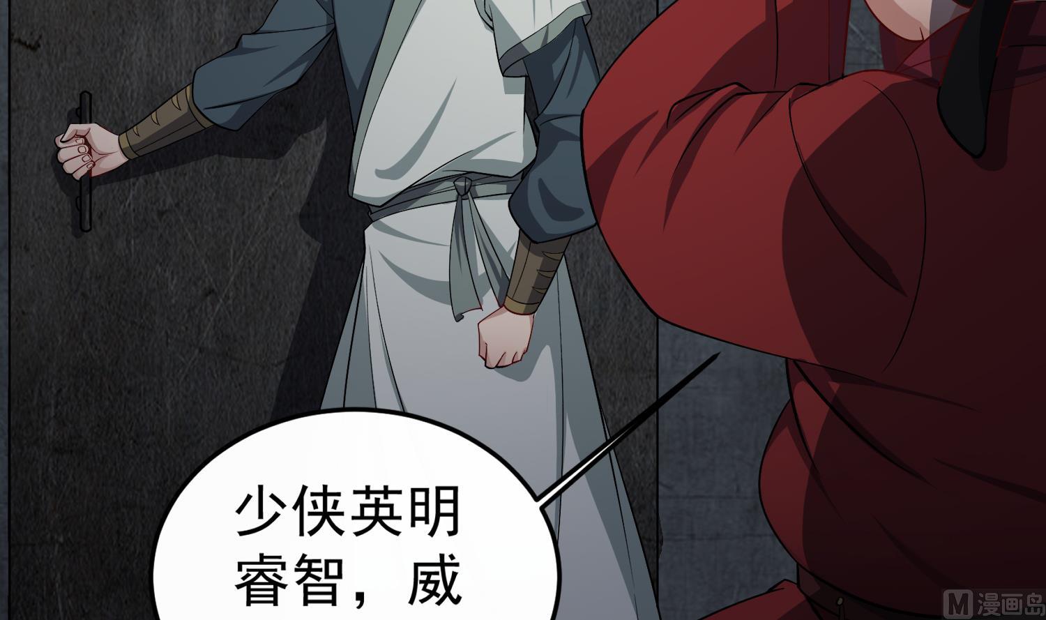 第76话 毒瘴狱23