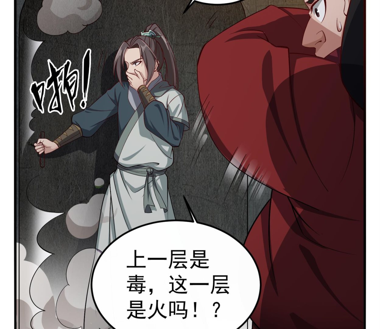 第76话 毒瘴狱28