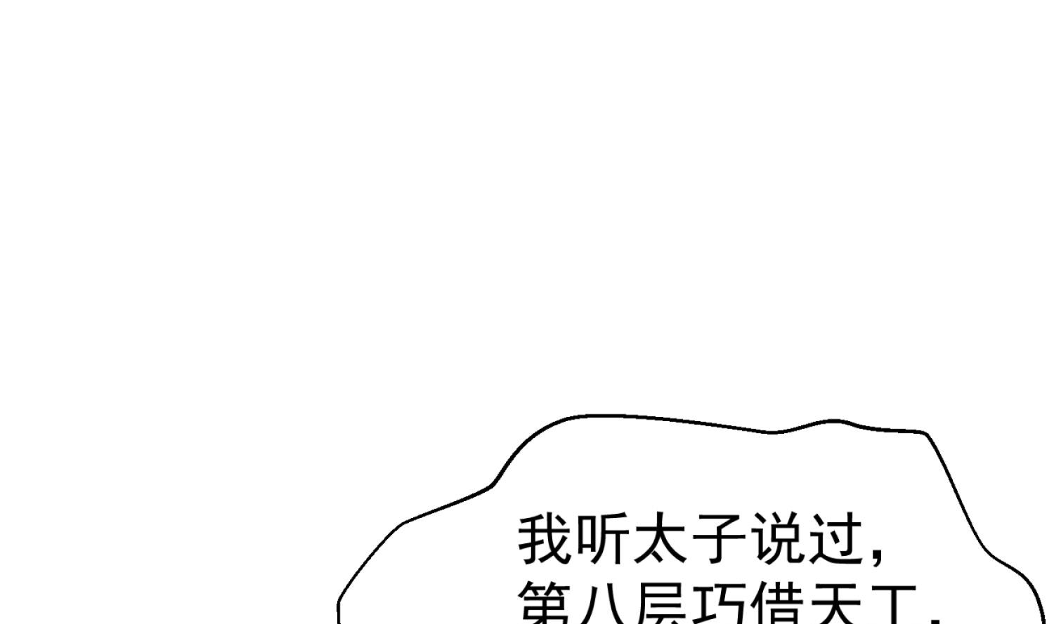 第76话 毒瘴狱30