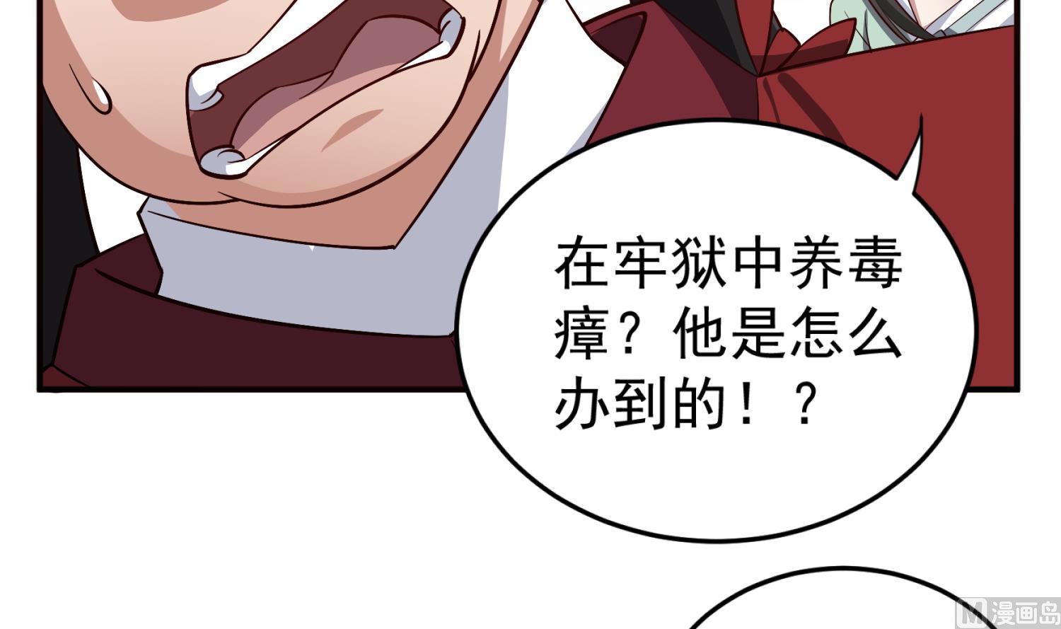 第76话 毒瘴狱32