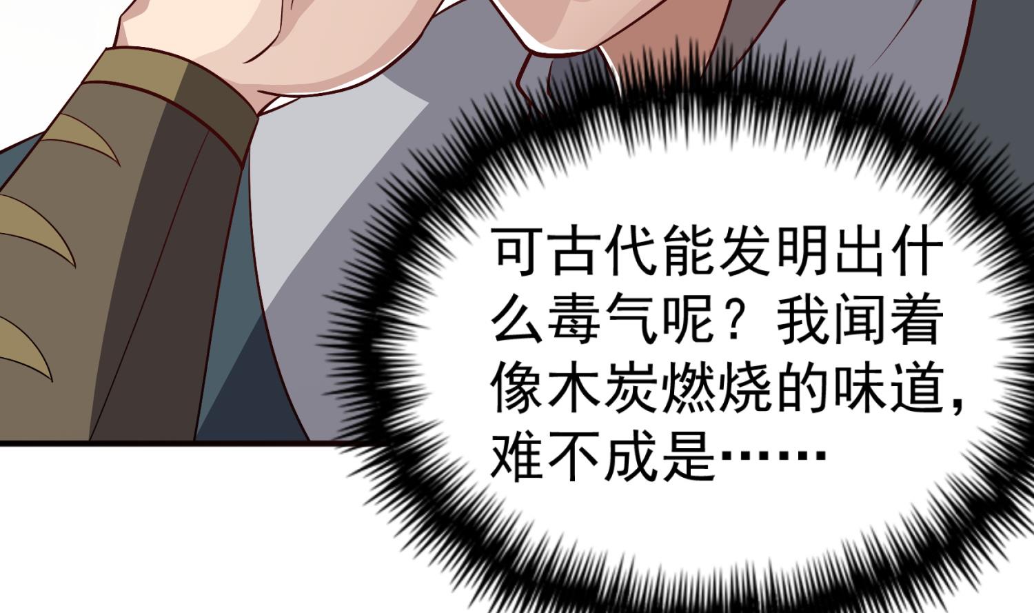 第76话 毒瘴狱39