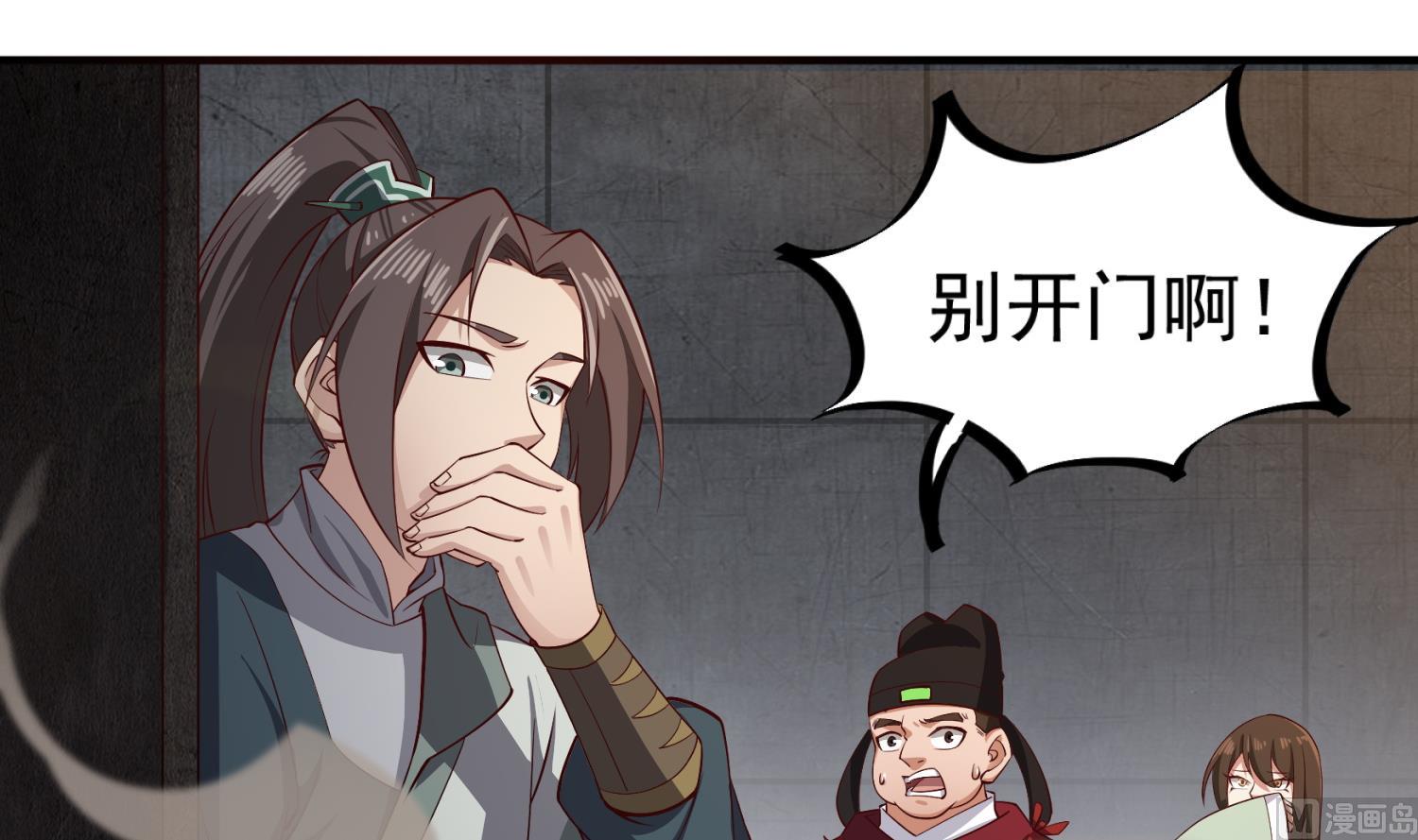 第76话 毒瘴狱41