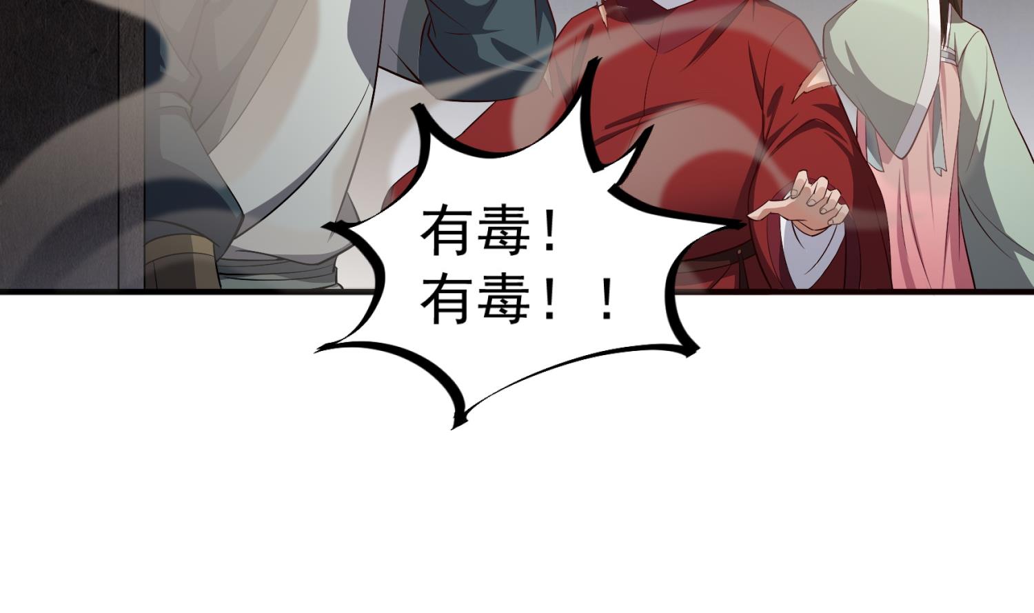 第76话 毒瘴狱42