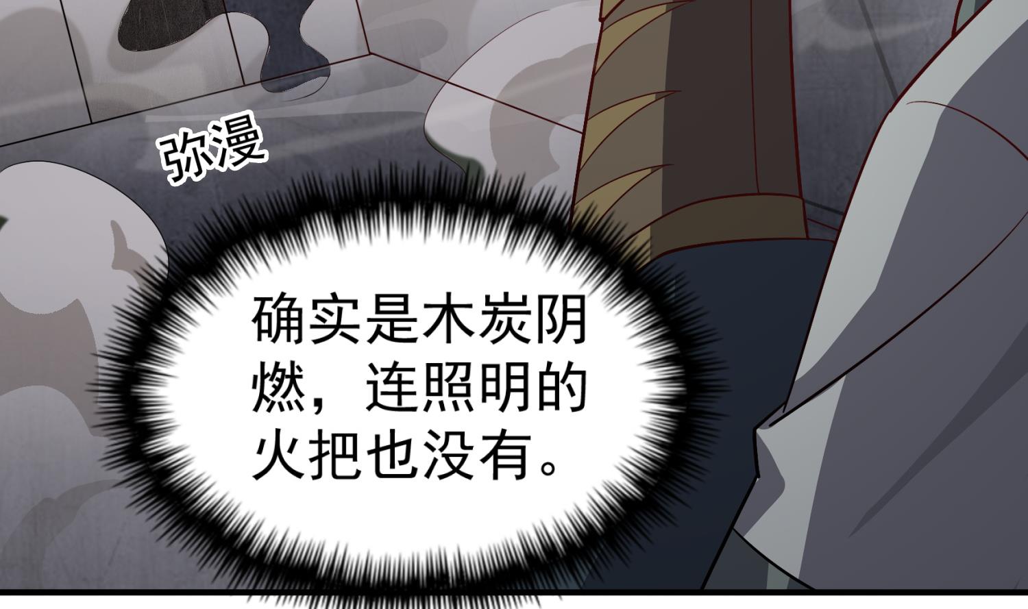 第76话 毒瘴狱45