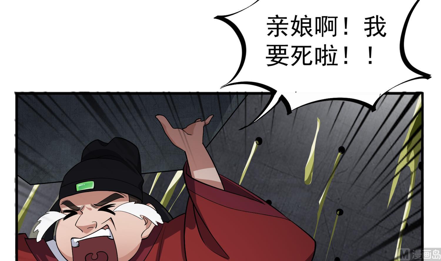 第76话 毒瘴狱5