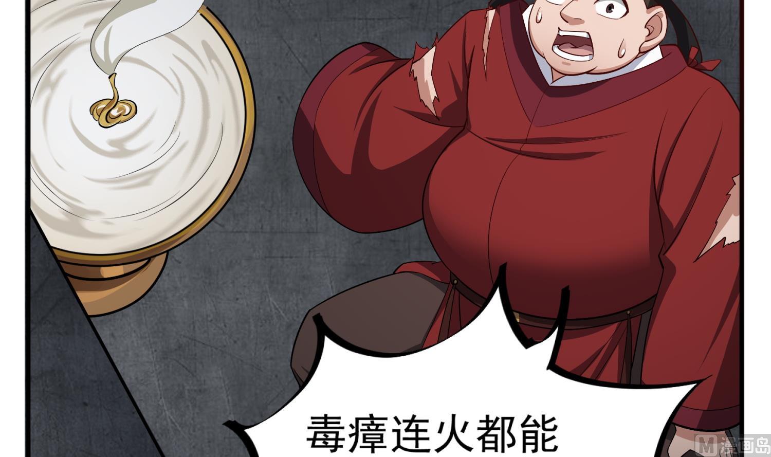 第76话 毒瘴狱54