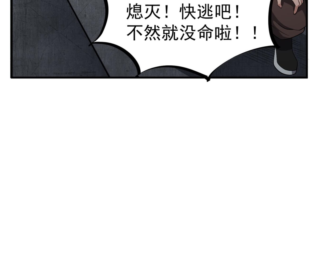 第76话 毒瘴狱55