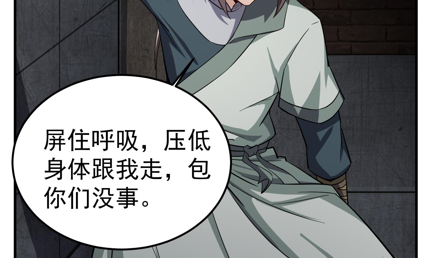 第76话 毒瘴狱59