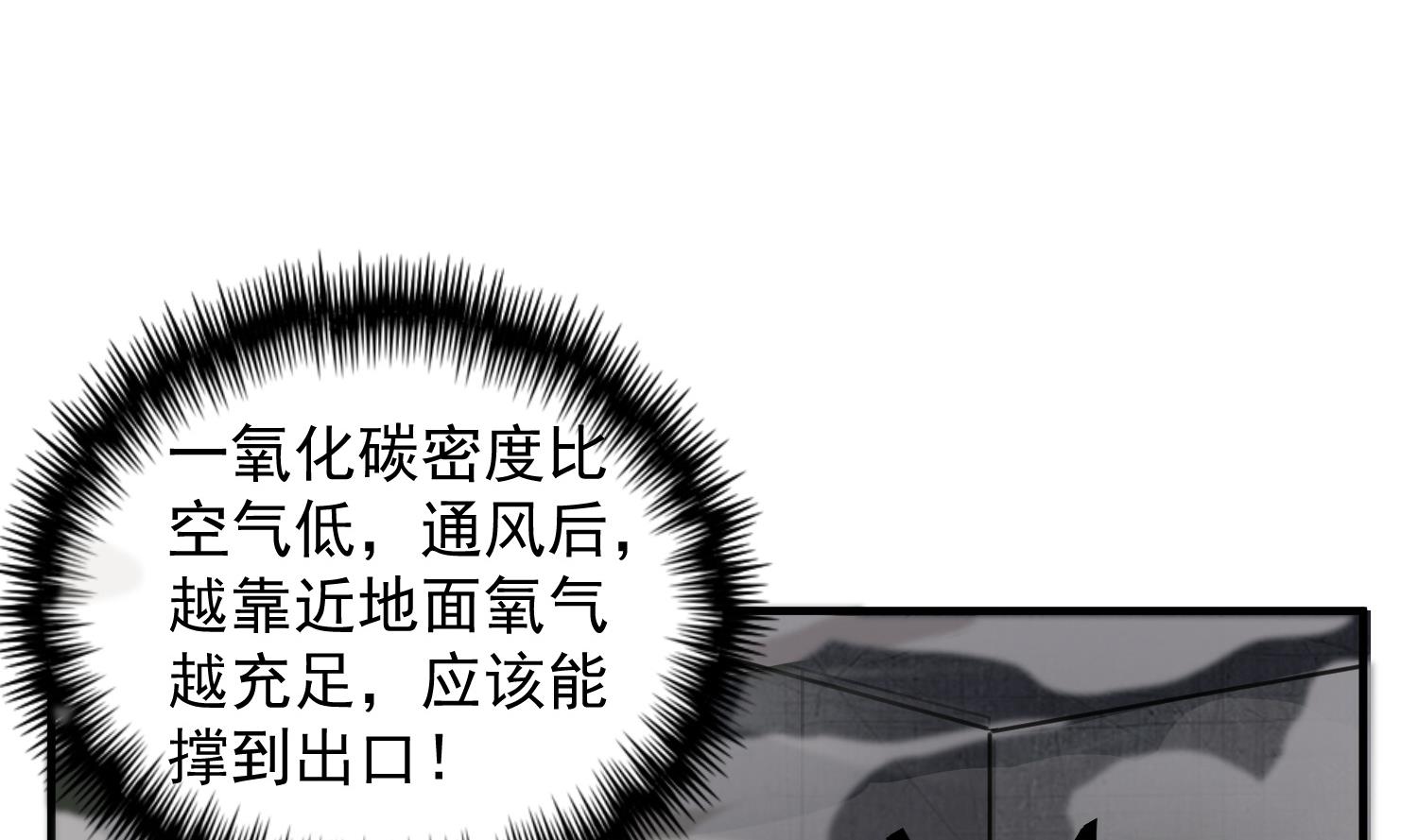 第76话 毒瘴狱61