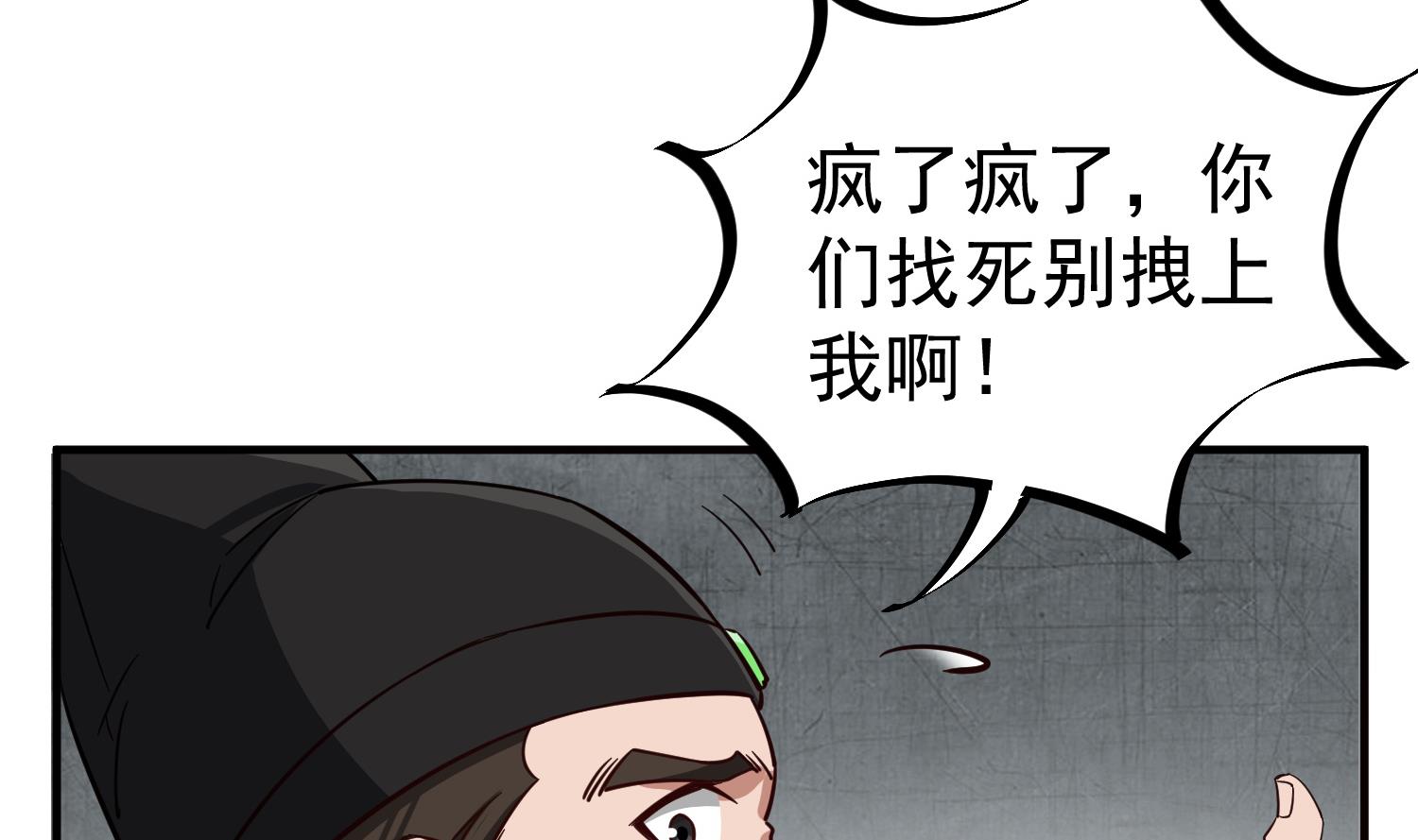 第76话 毒瘴狱64