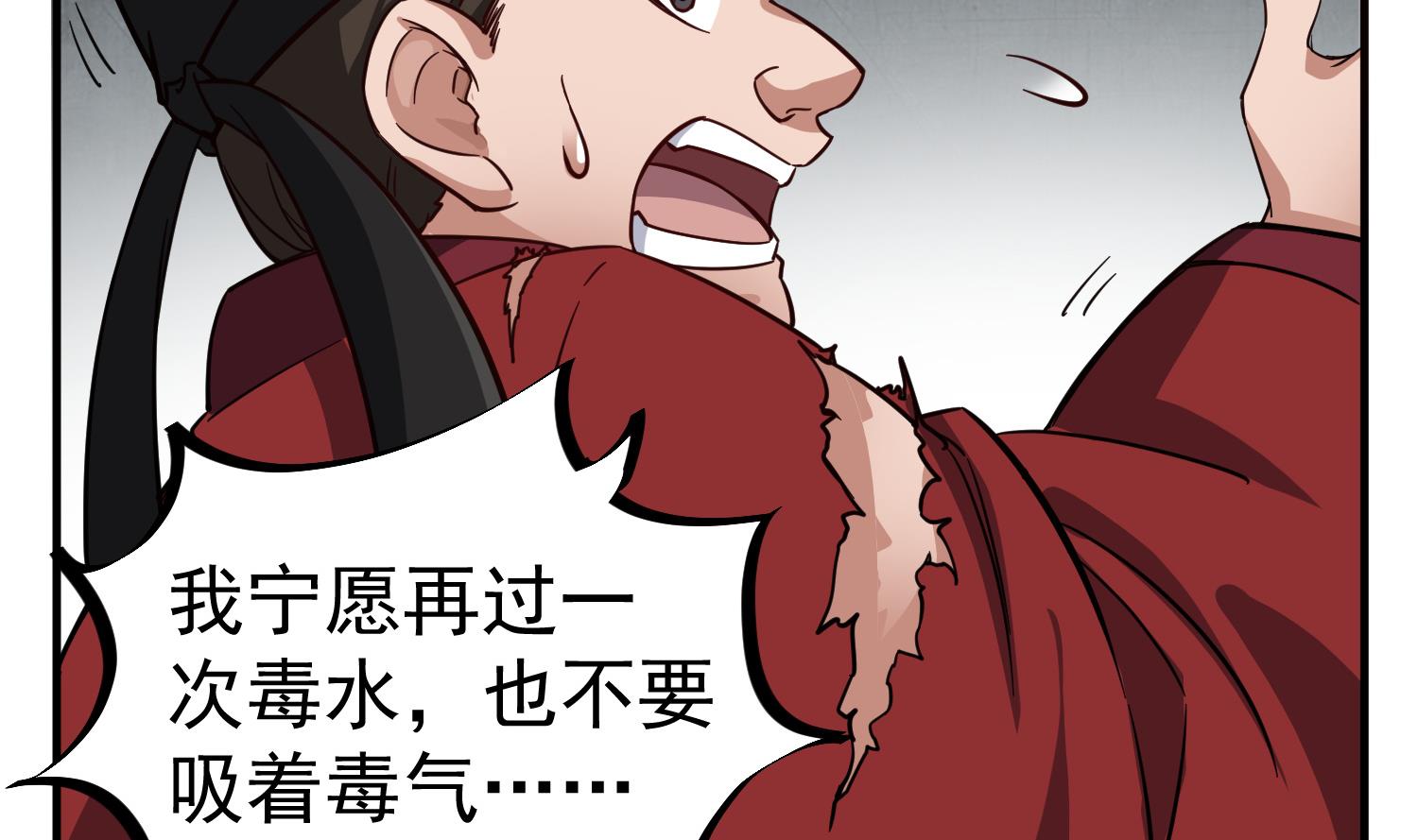 第76话 毒瘴狱65