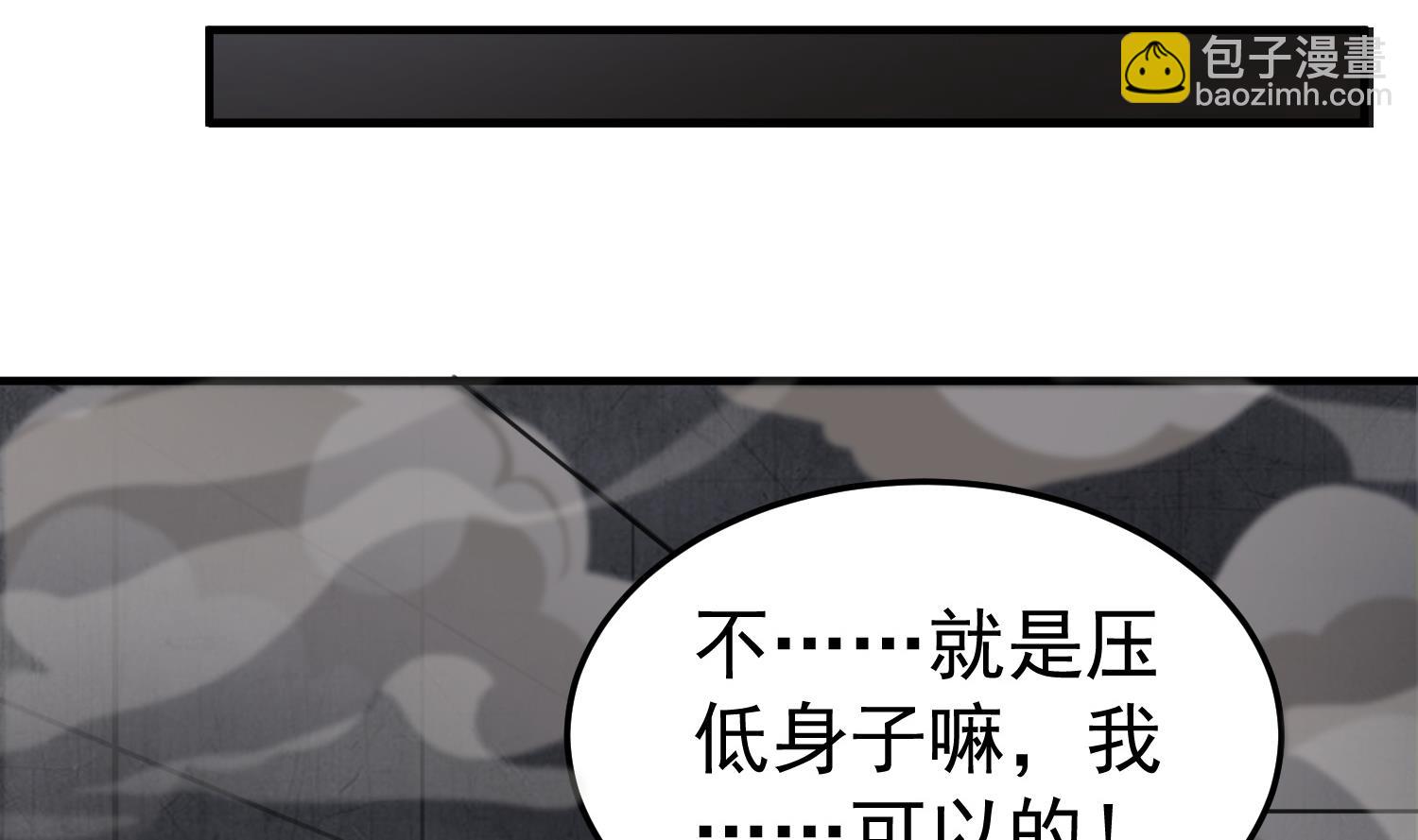 第76话 毒瘴狱70