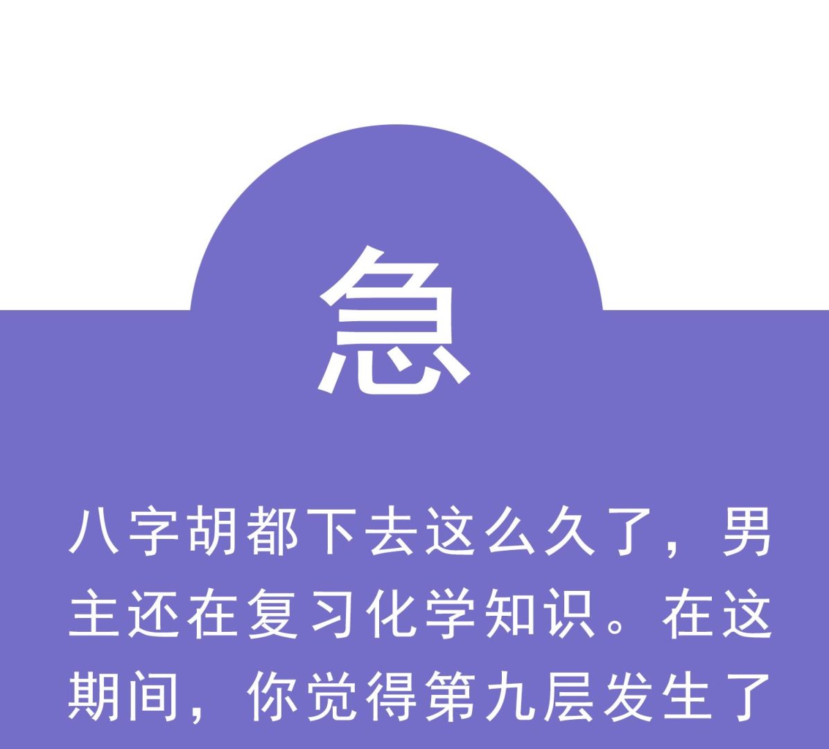 第76话 毒瘴狱76