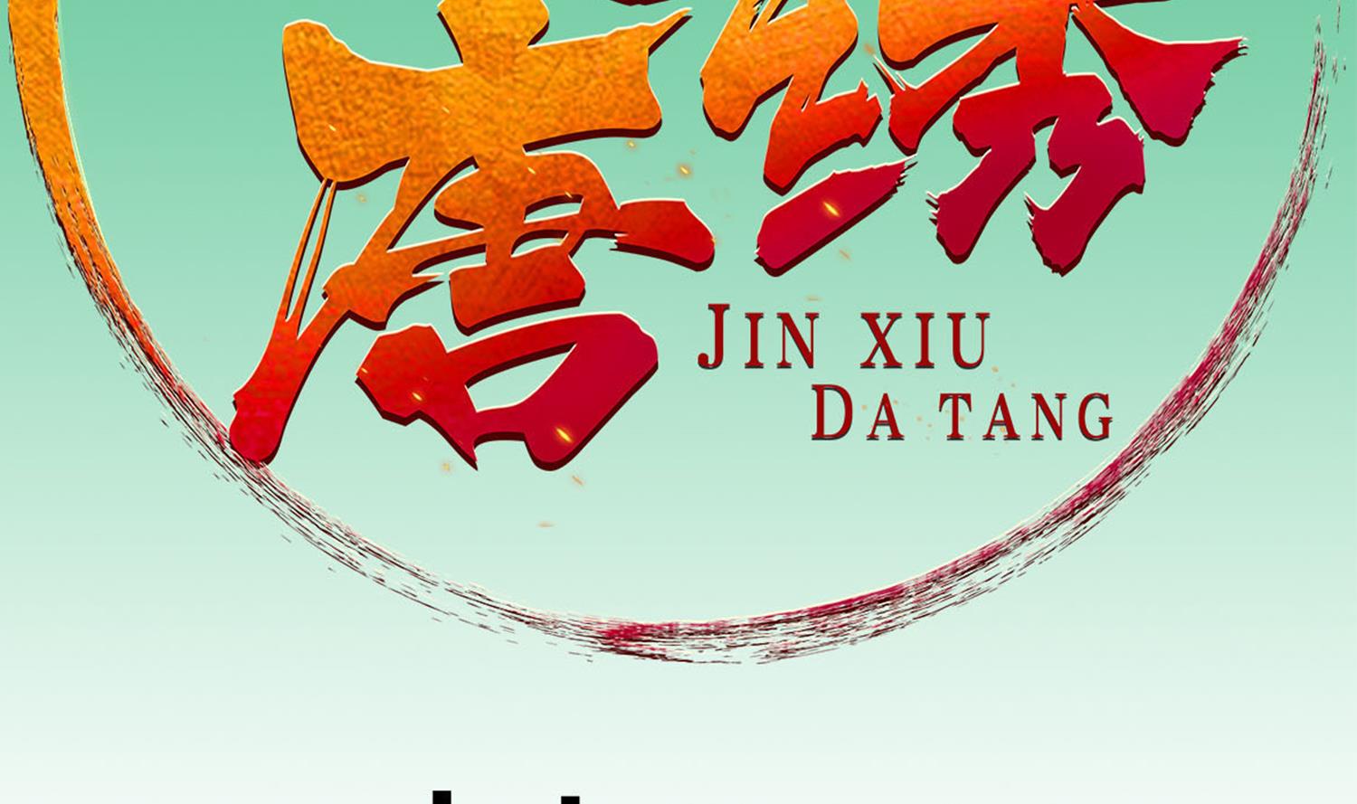 第77话 大唐第一快枪手1