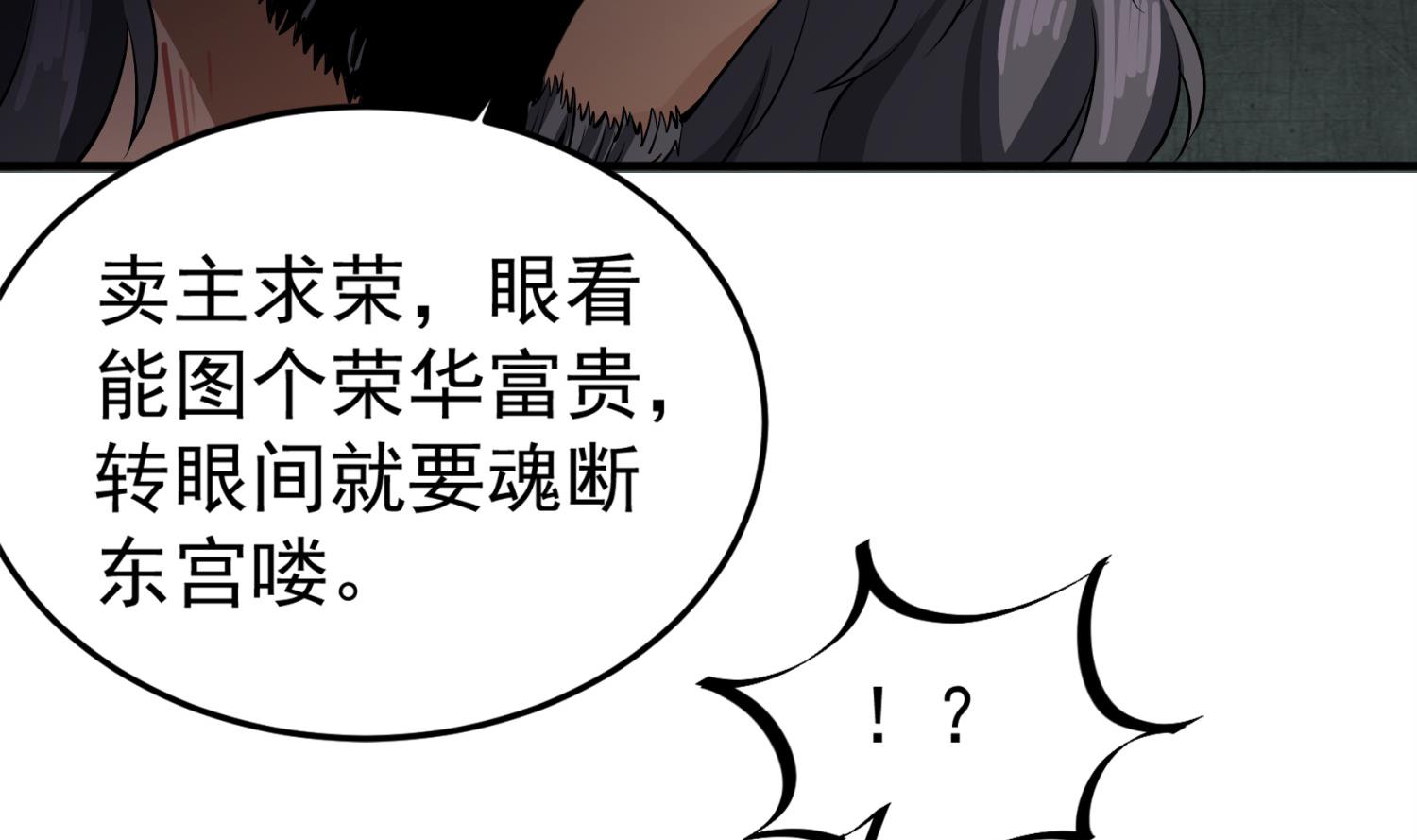 第77话 大唐第一快枪手24