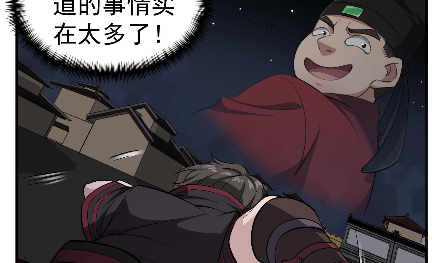 第82话 玄武门43