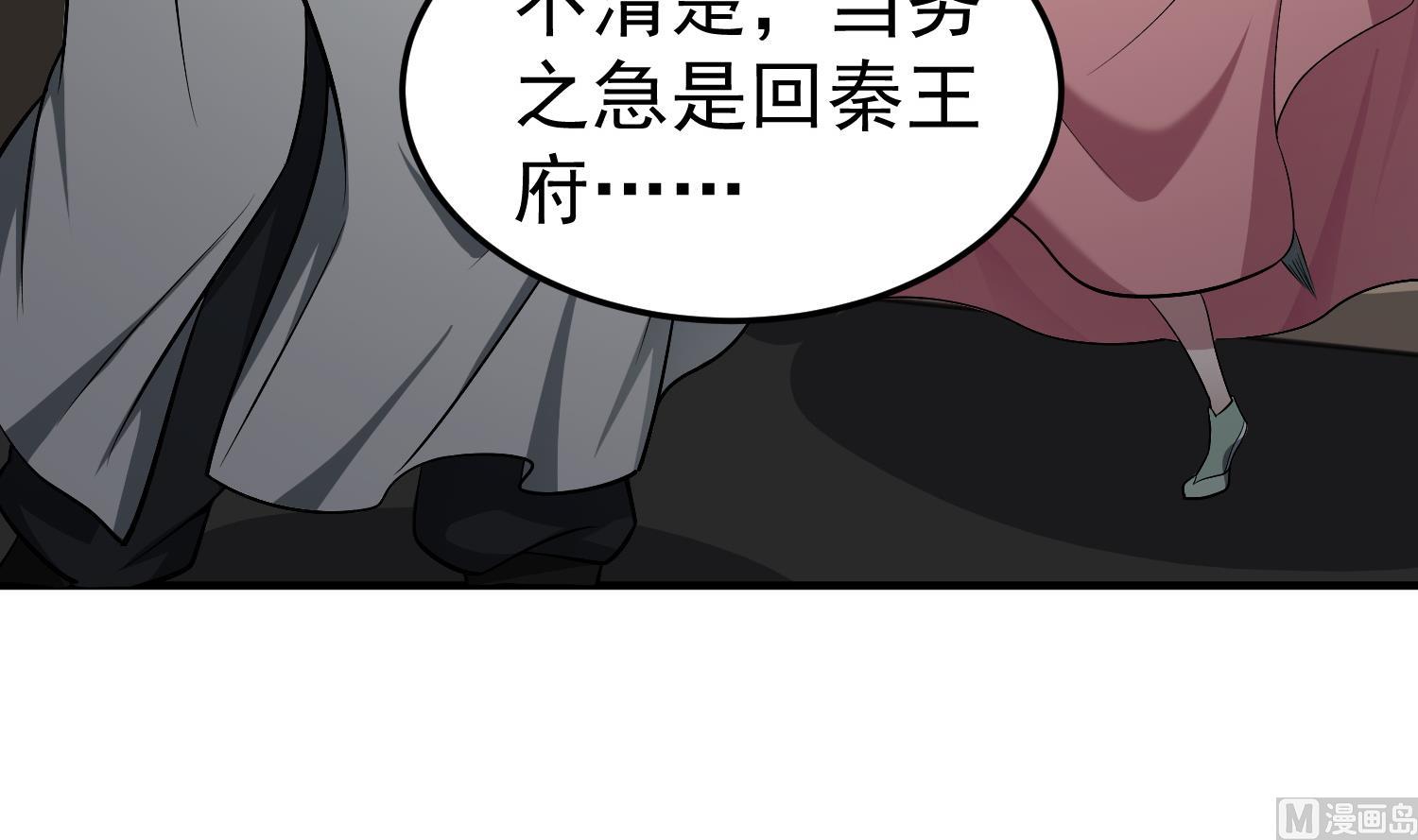 第82话 玄武门54