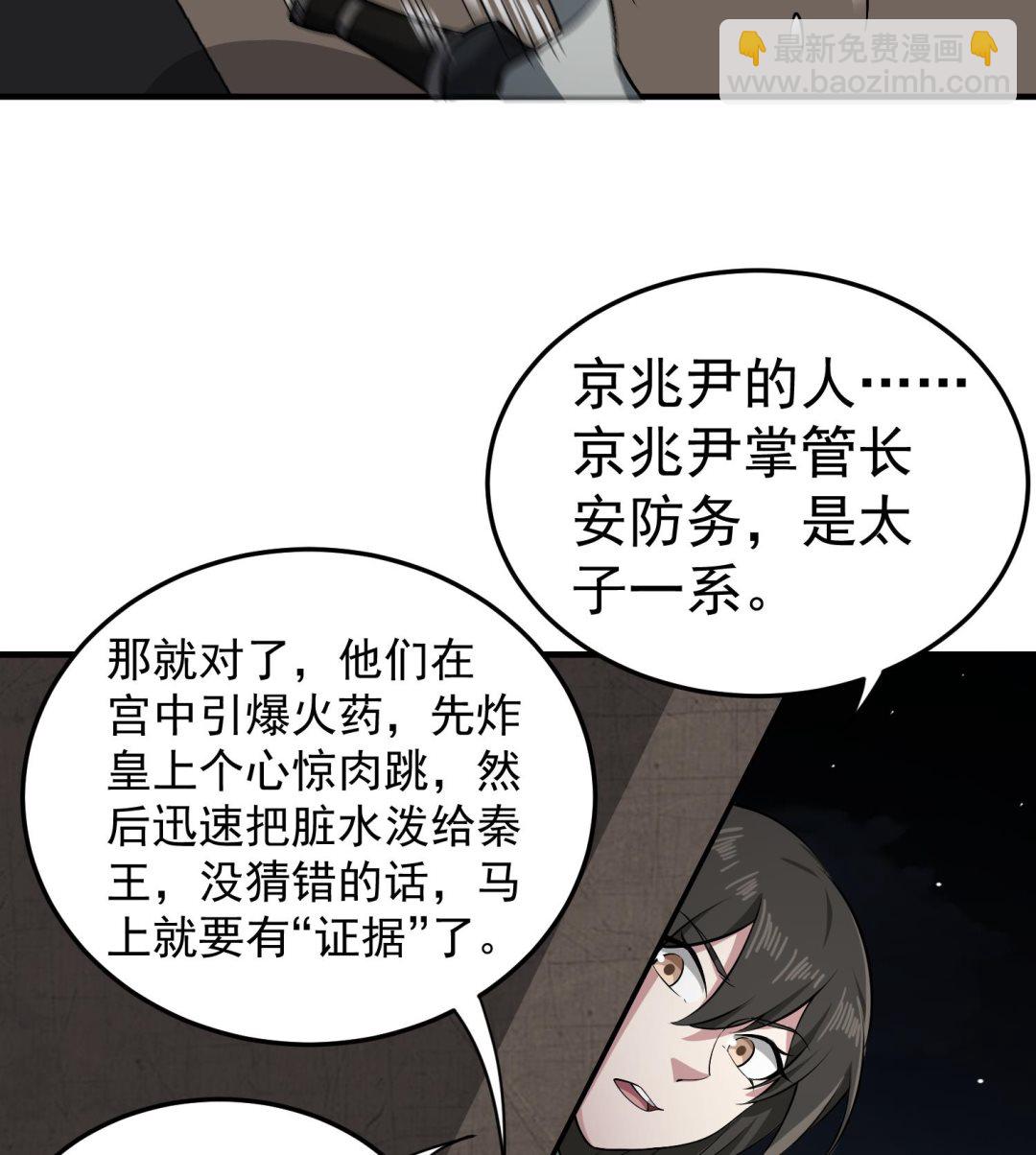 第82话 玄武门58