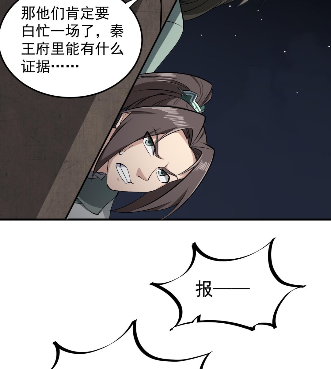 第82话 玄武门59