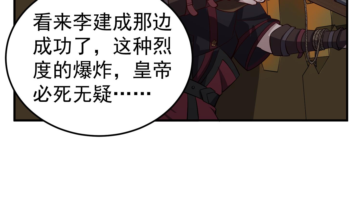 第82话 玄武门6