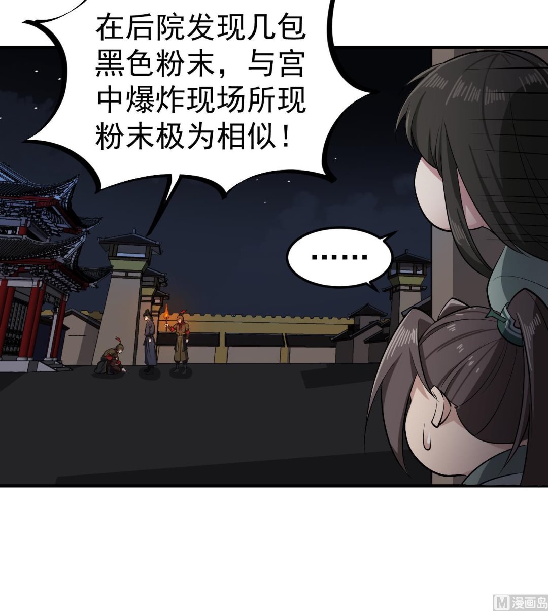 第82话 玄武门60