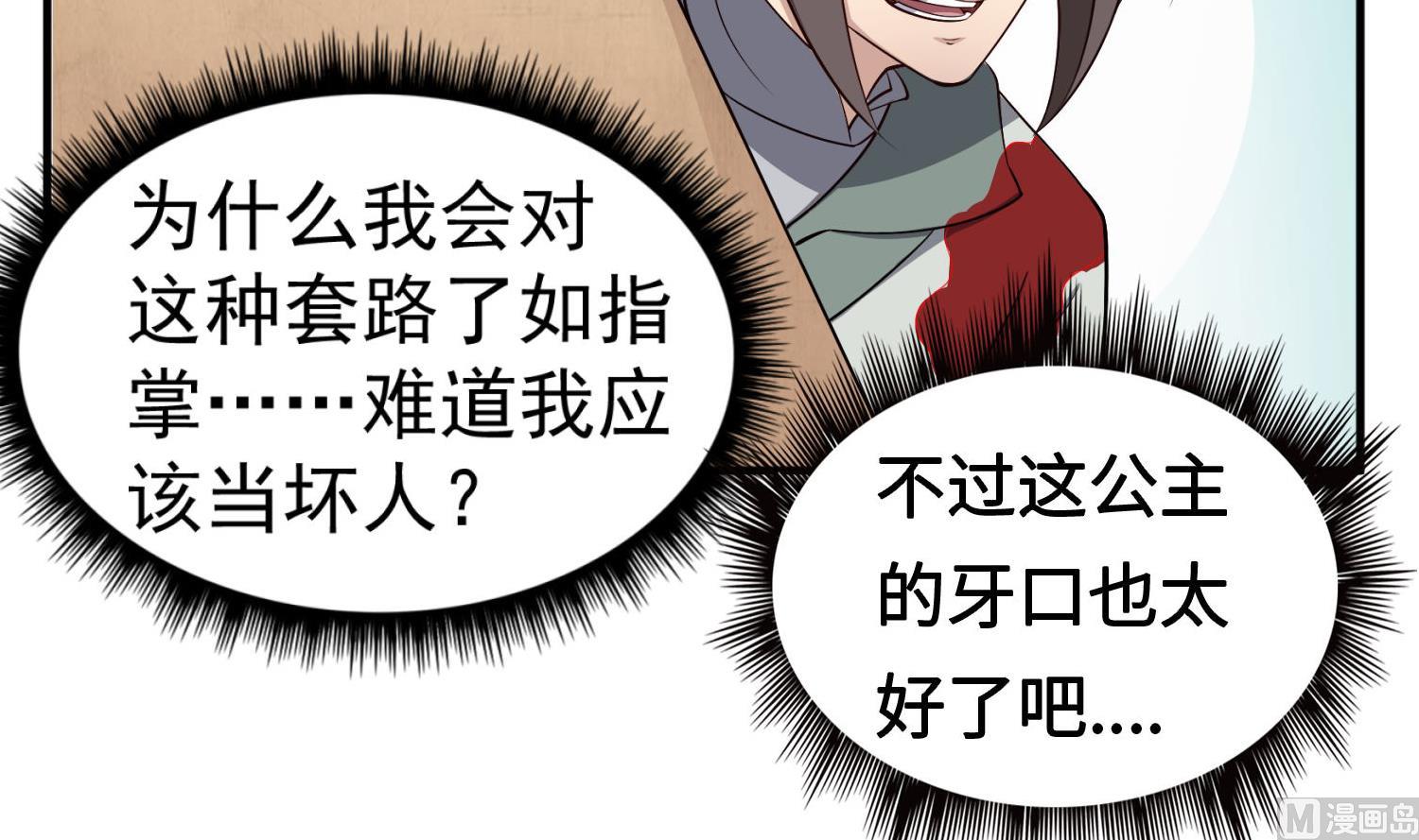 第82话 玄武门63