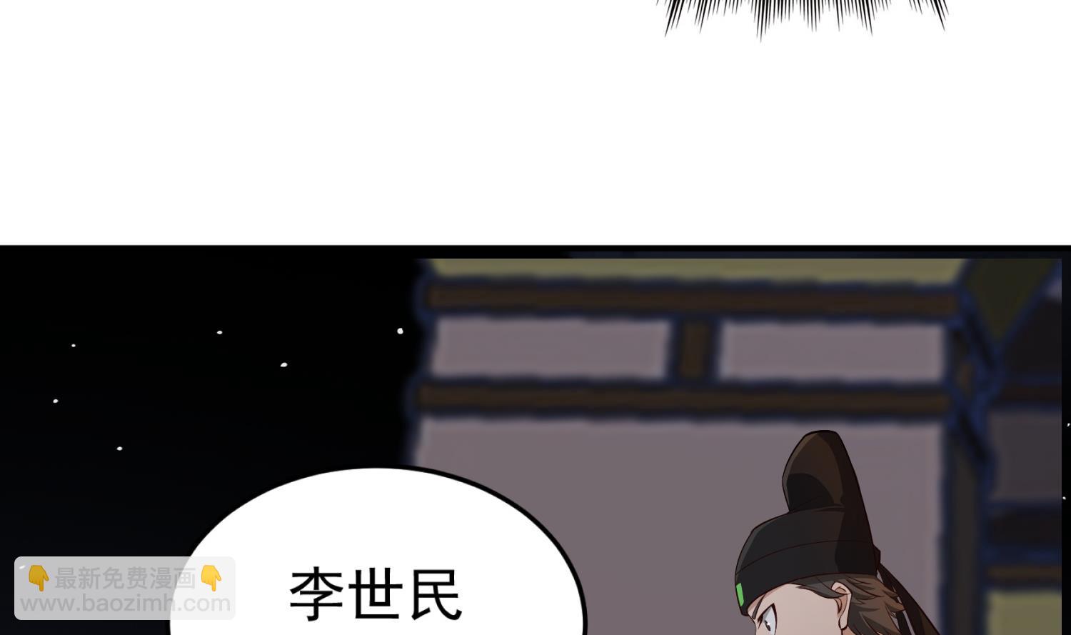 第82话 玄武门64