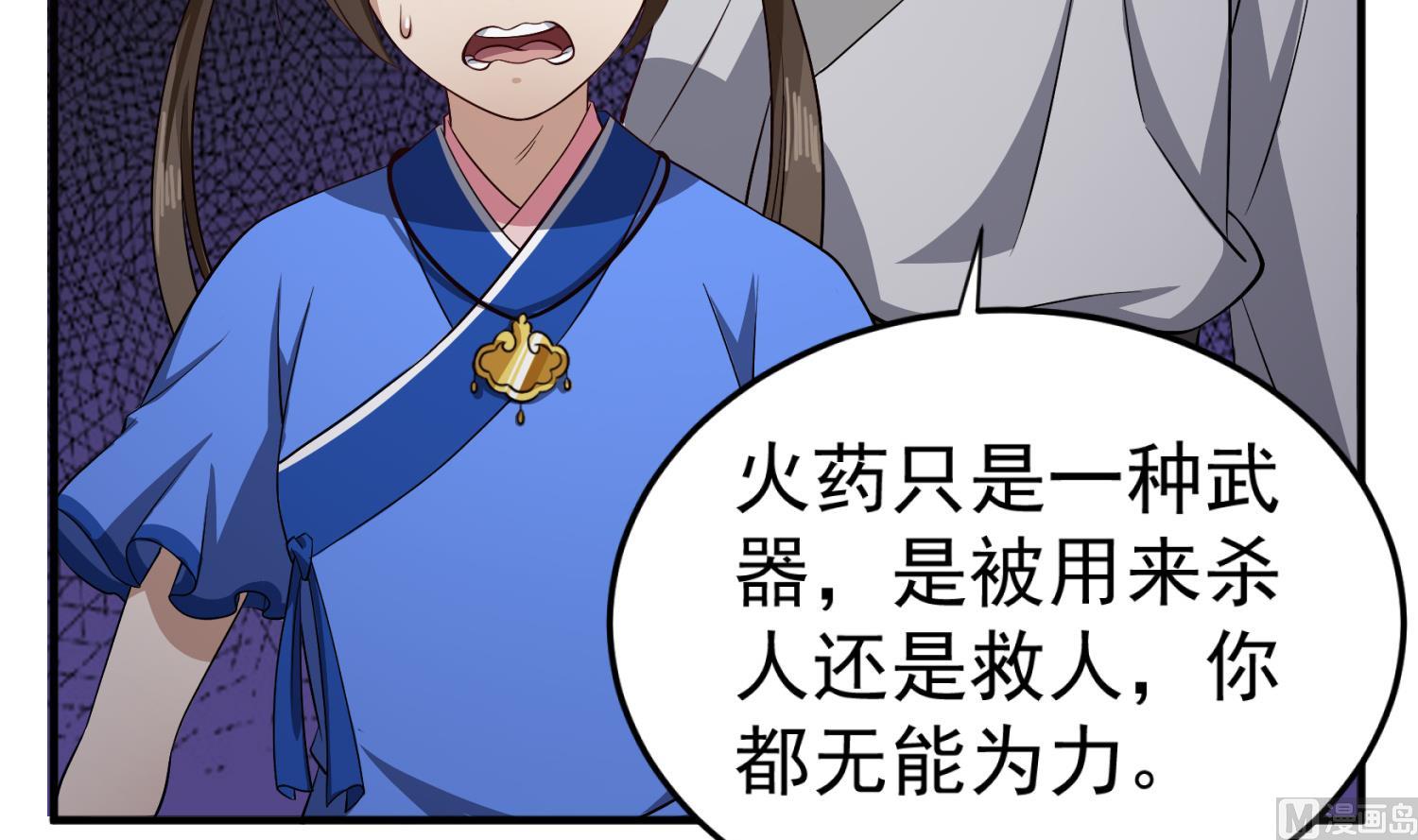 第82话 玄武门69