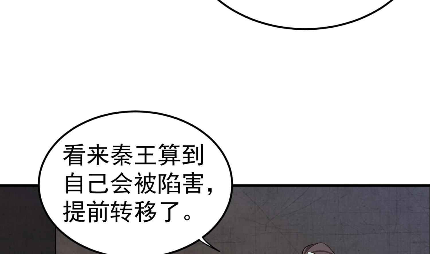 第82话 玄武门70