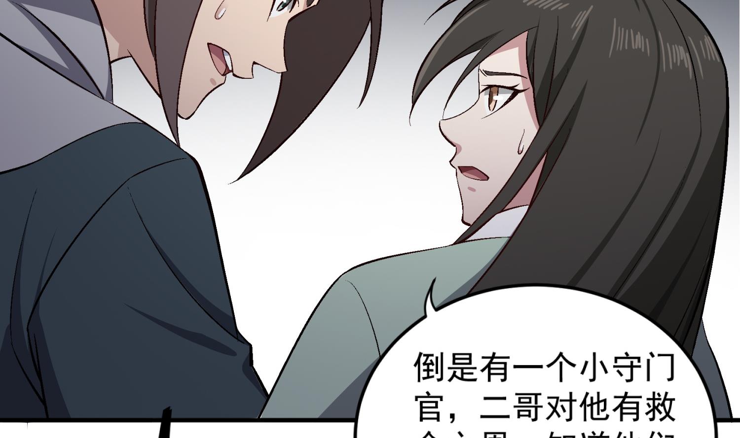 第82话 玄武门74