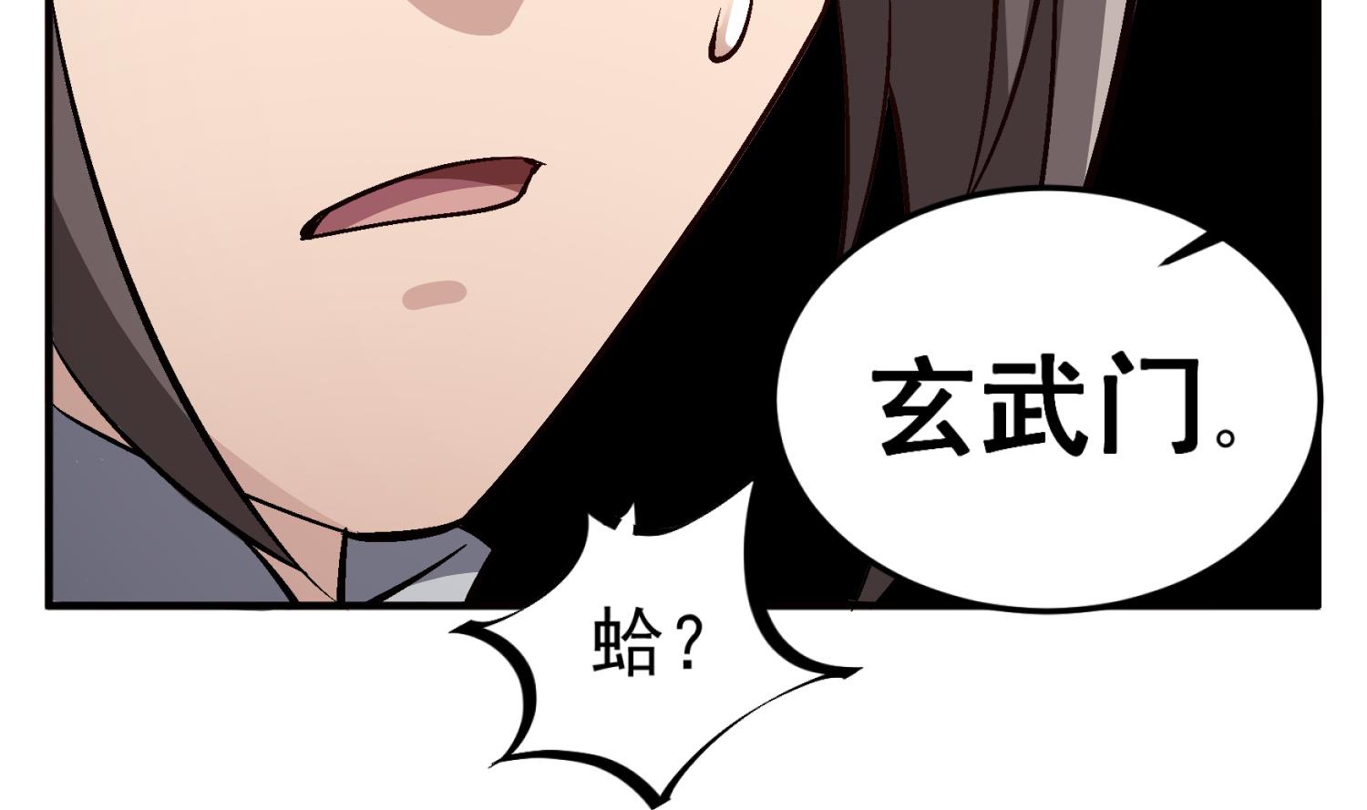 第82话 玄武门77