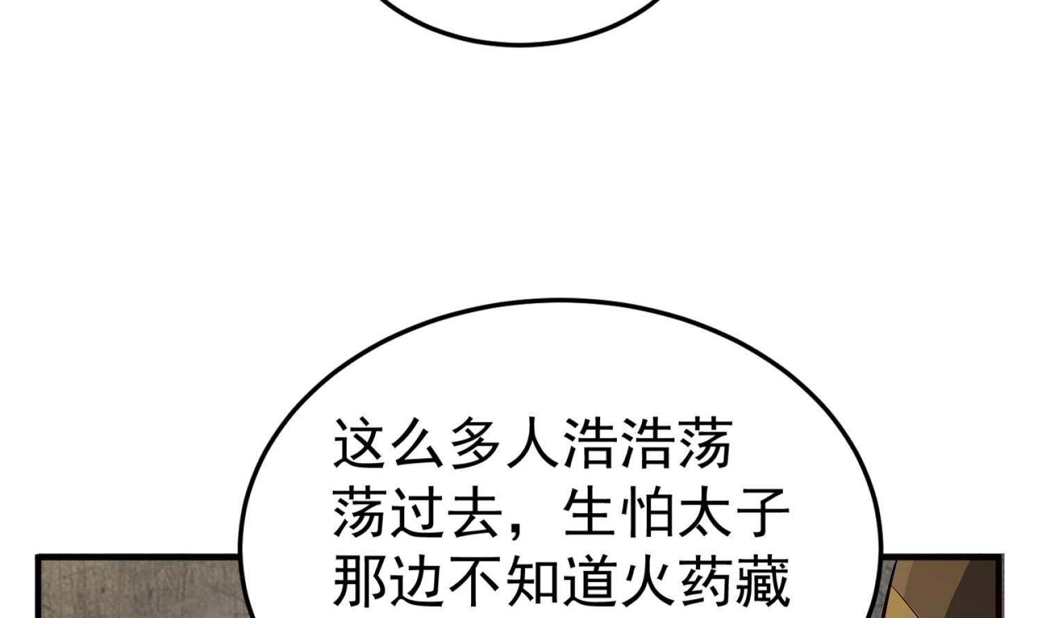 第85话 剧本在手，天下我有12
