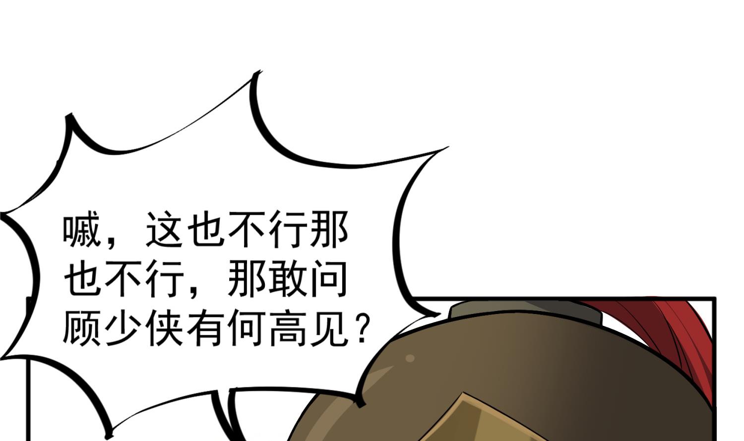 第85话 剧本在手，天下我有15