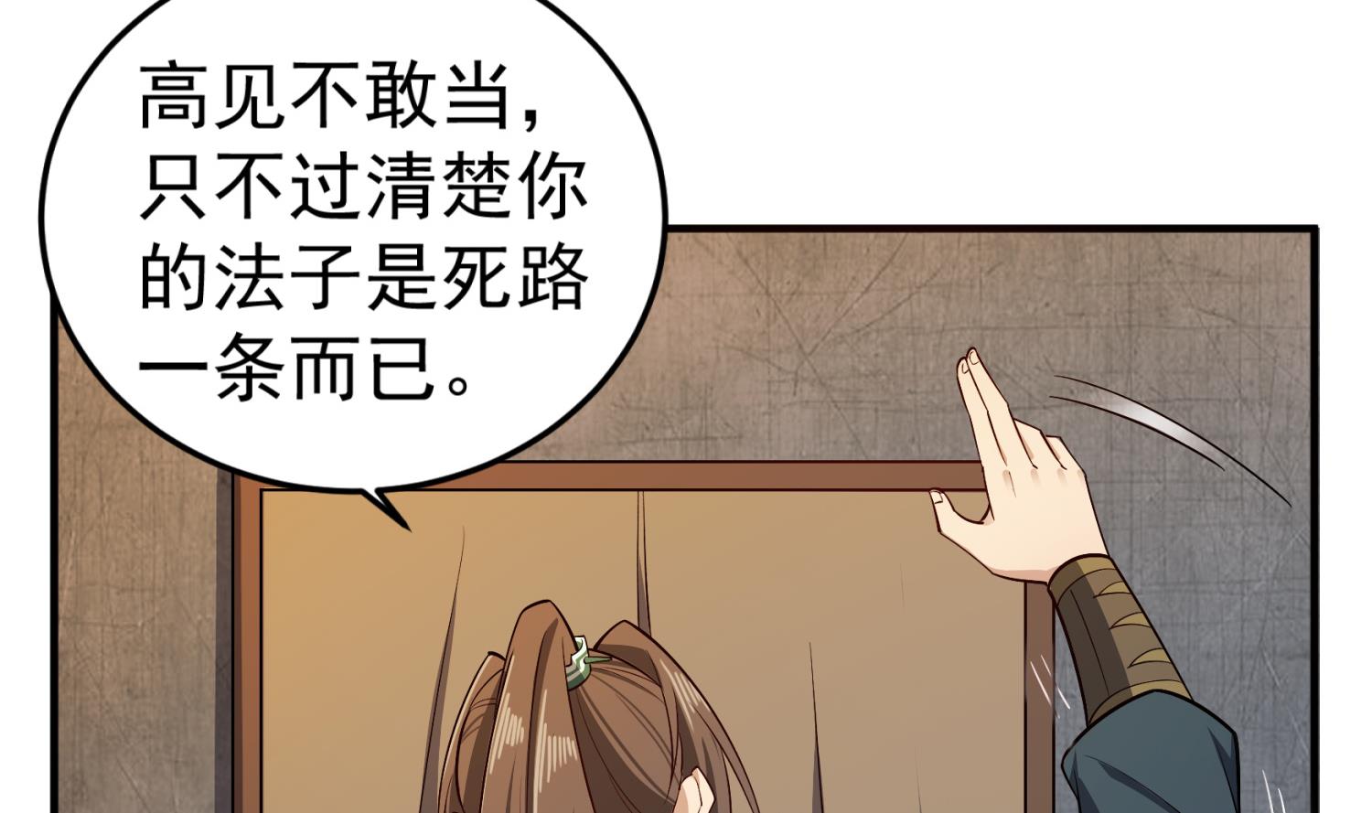 第85话 剧本在手，天下我有18