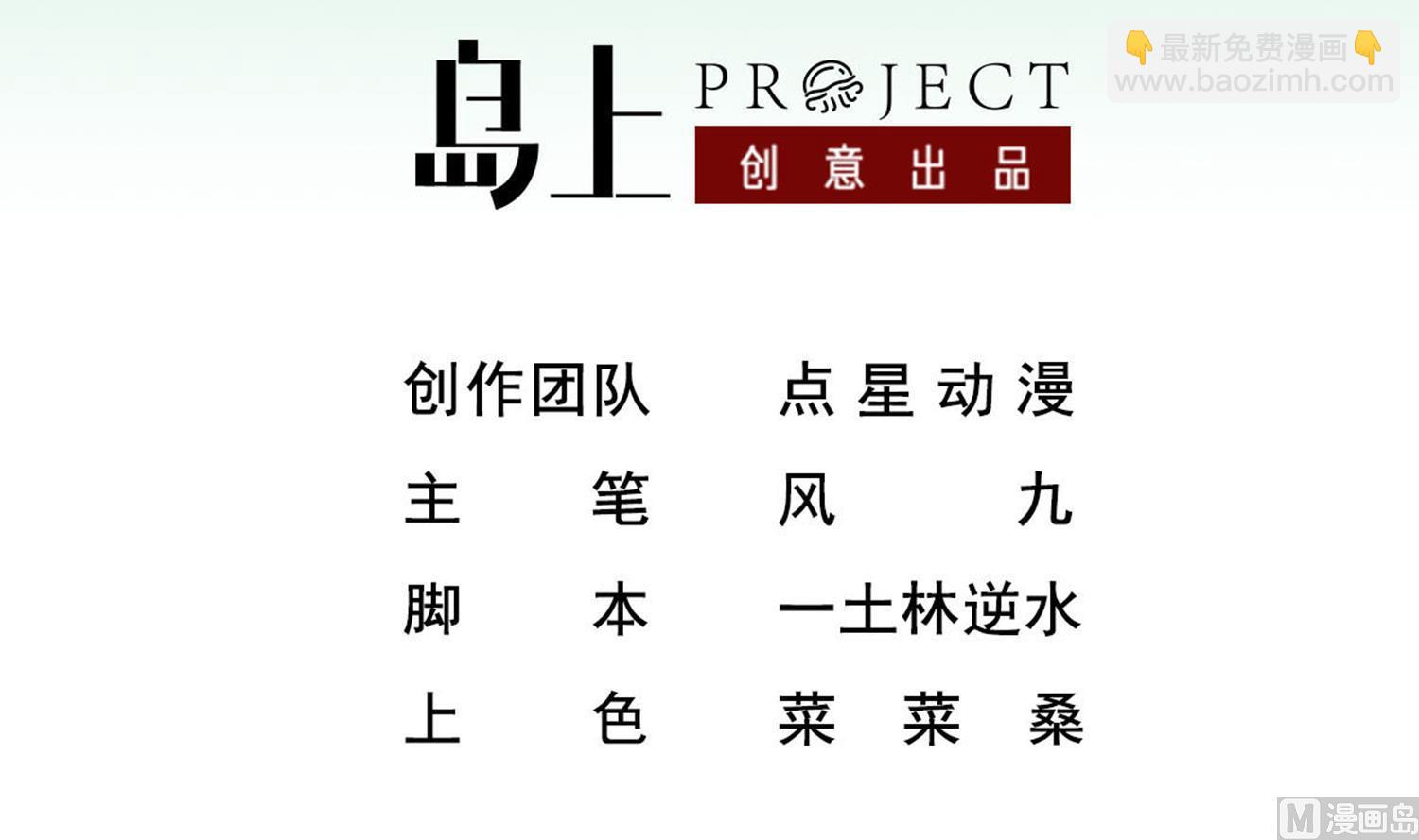 第85话 剧本在手，天下我有2