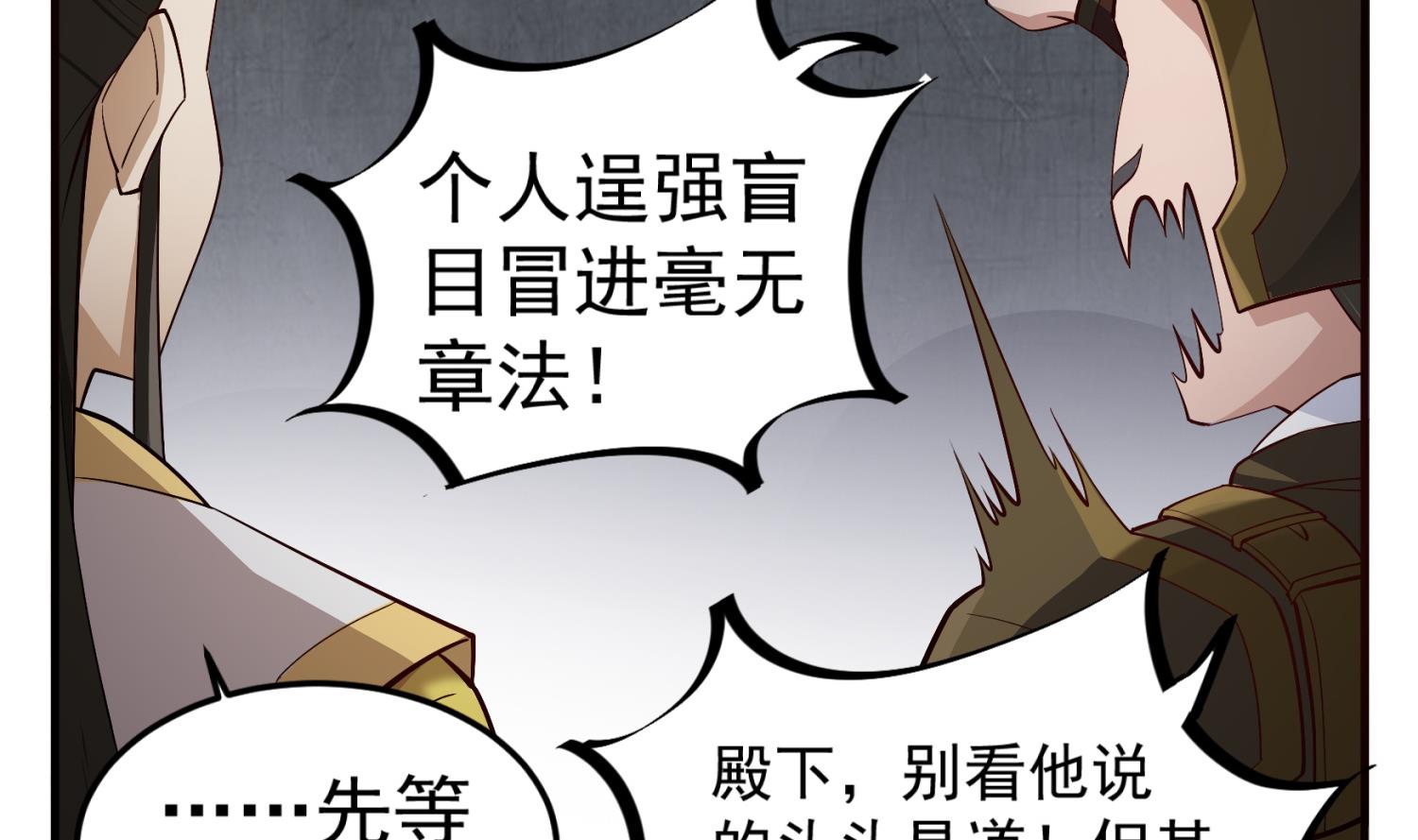 第85话 剧本在手，天下我有22