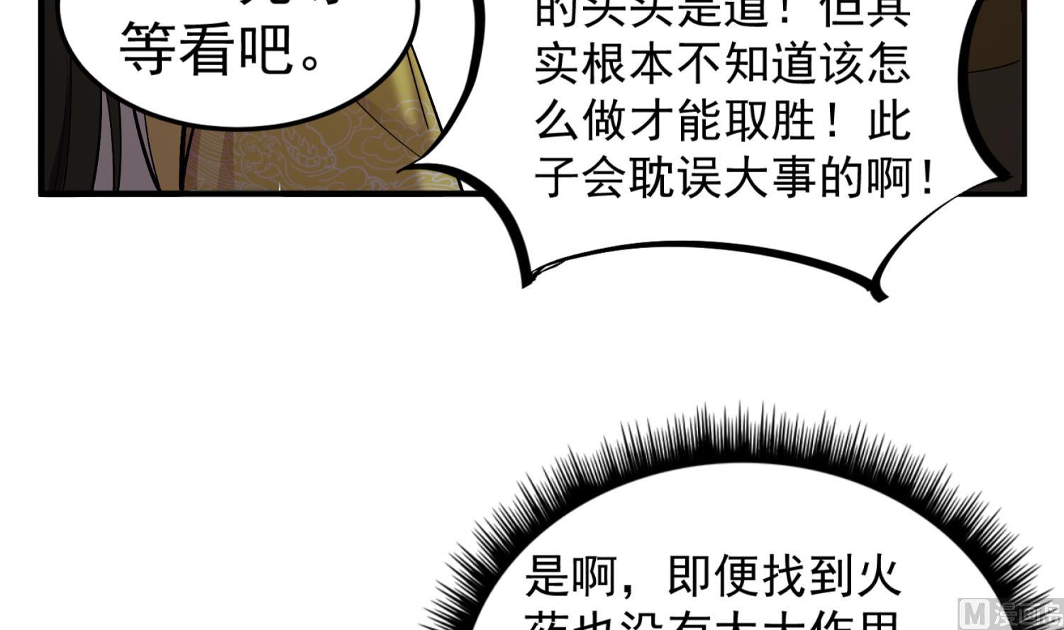 第85话 剧本在手，天下我有23
