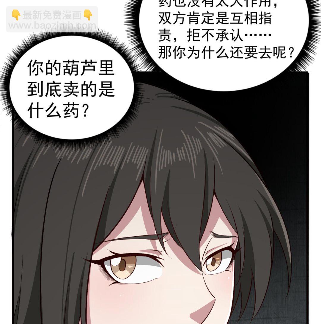 第85话 剧本在手，天下我有24