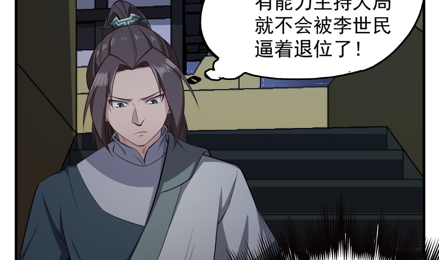 第85话 剧本在手，天下我有28