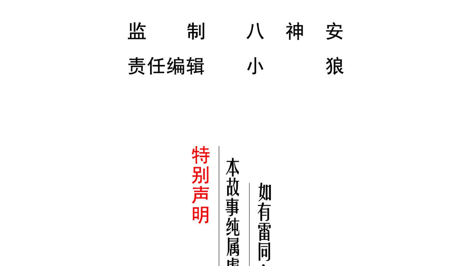 第85话 剧本在手，天下我有3